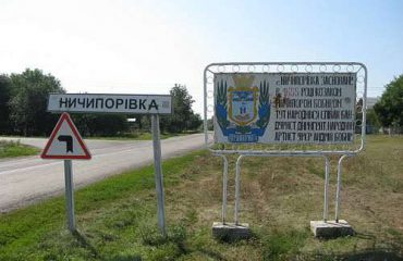 Як Супоївка Ничипорівку реабілітувала