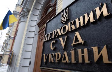 Верховний Суд України підтримав позицію АО "Вак та партнери"