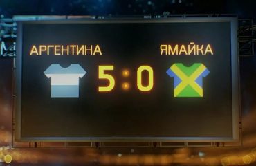 Аргентина-Ямайка-5:0 або Про небезпеку гормональної дисфункції